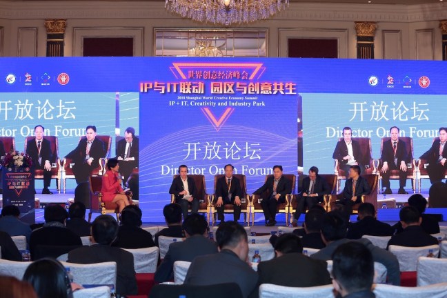 Shanghai World Creative Economy Summit 2018